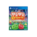 Puyo Puyo Esports PS4 (Open box)
